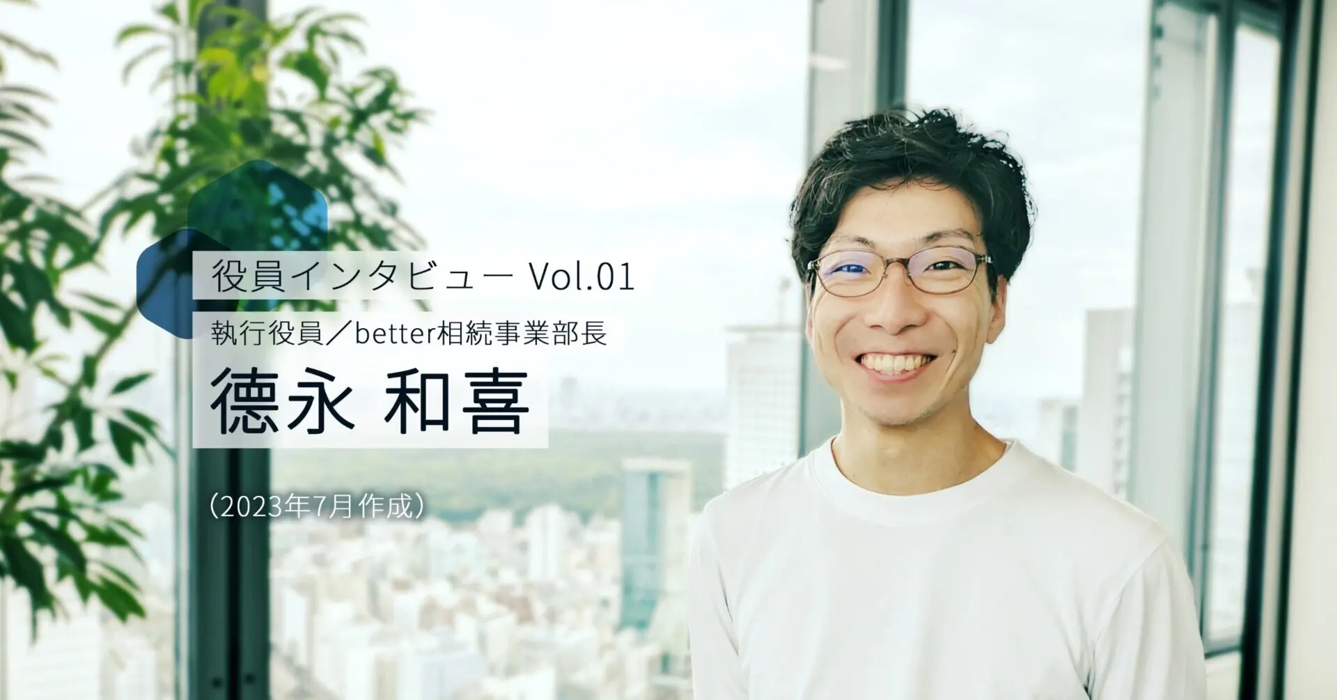 note001interview.jpg
