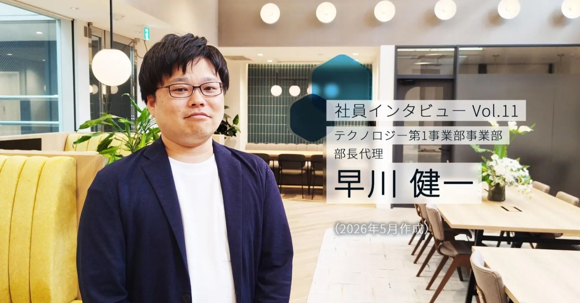 note11interview.jpg