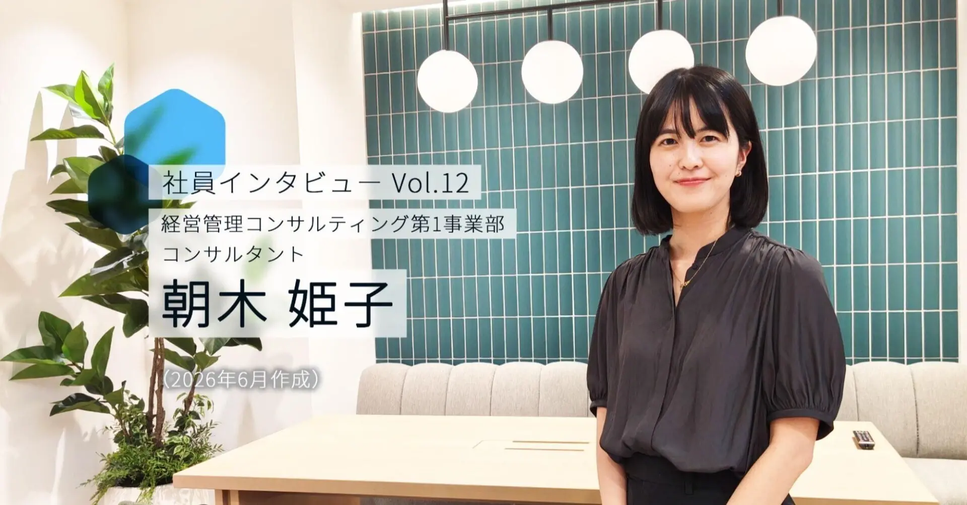 note12interview.jpg