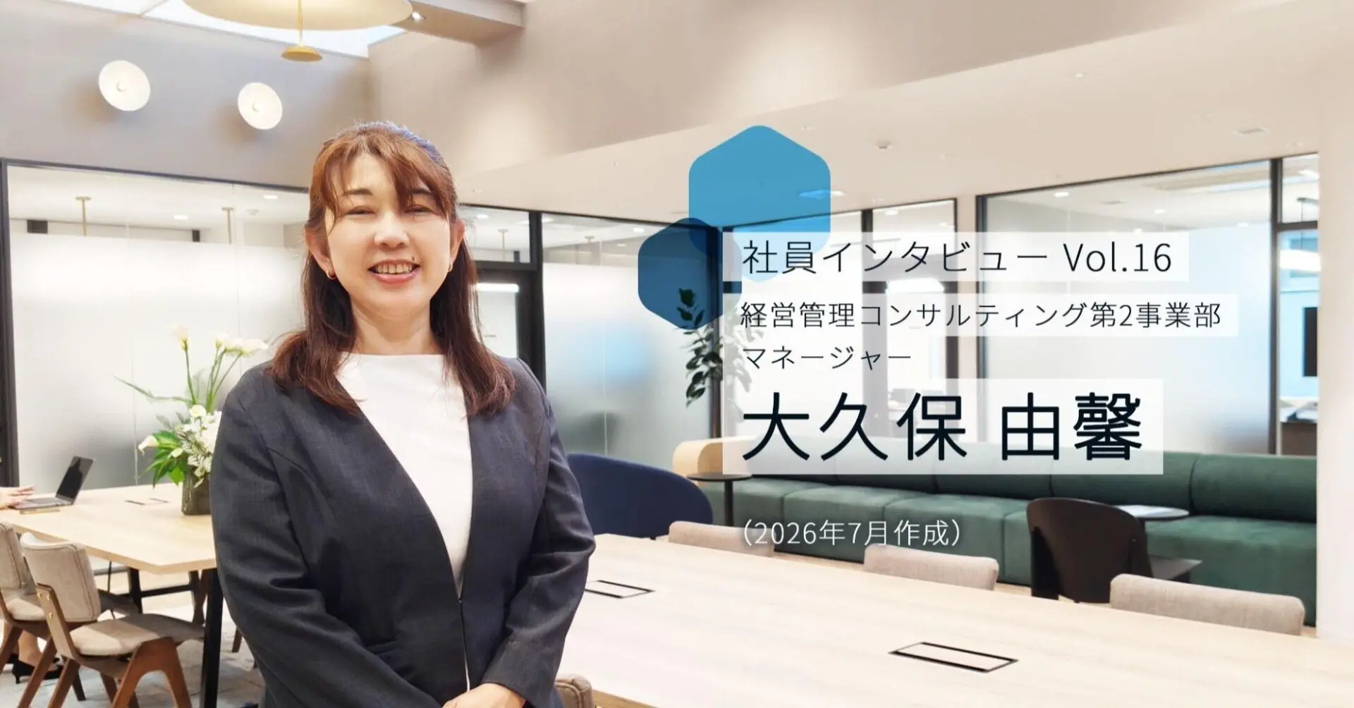 note16interview.jpg