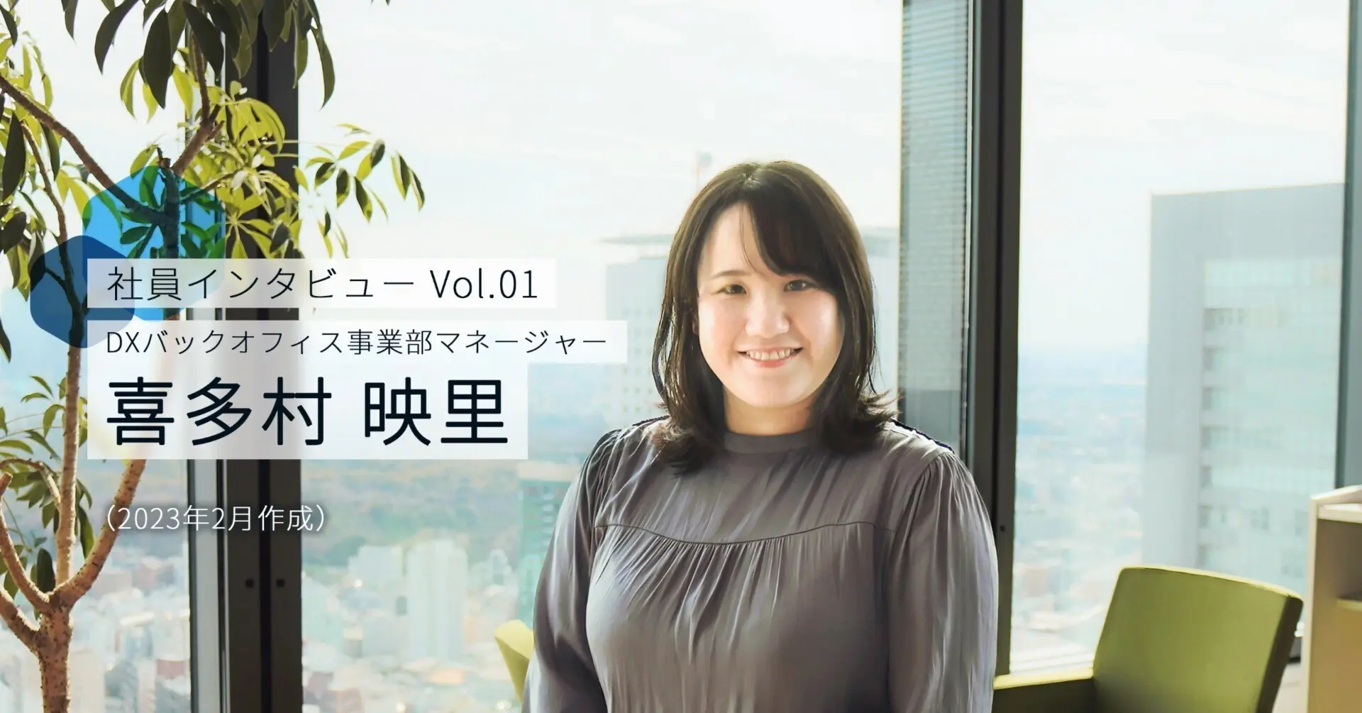 note1interview.jpg
