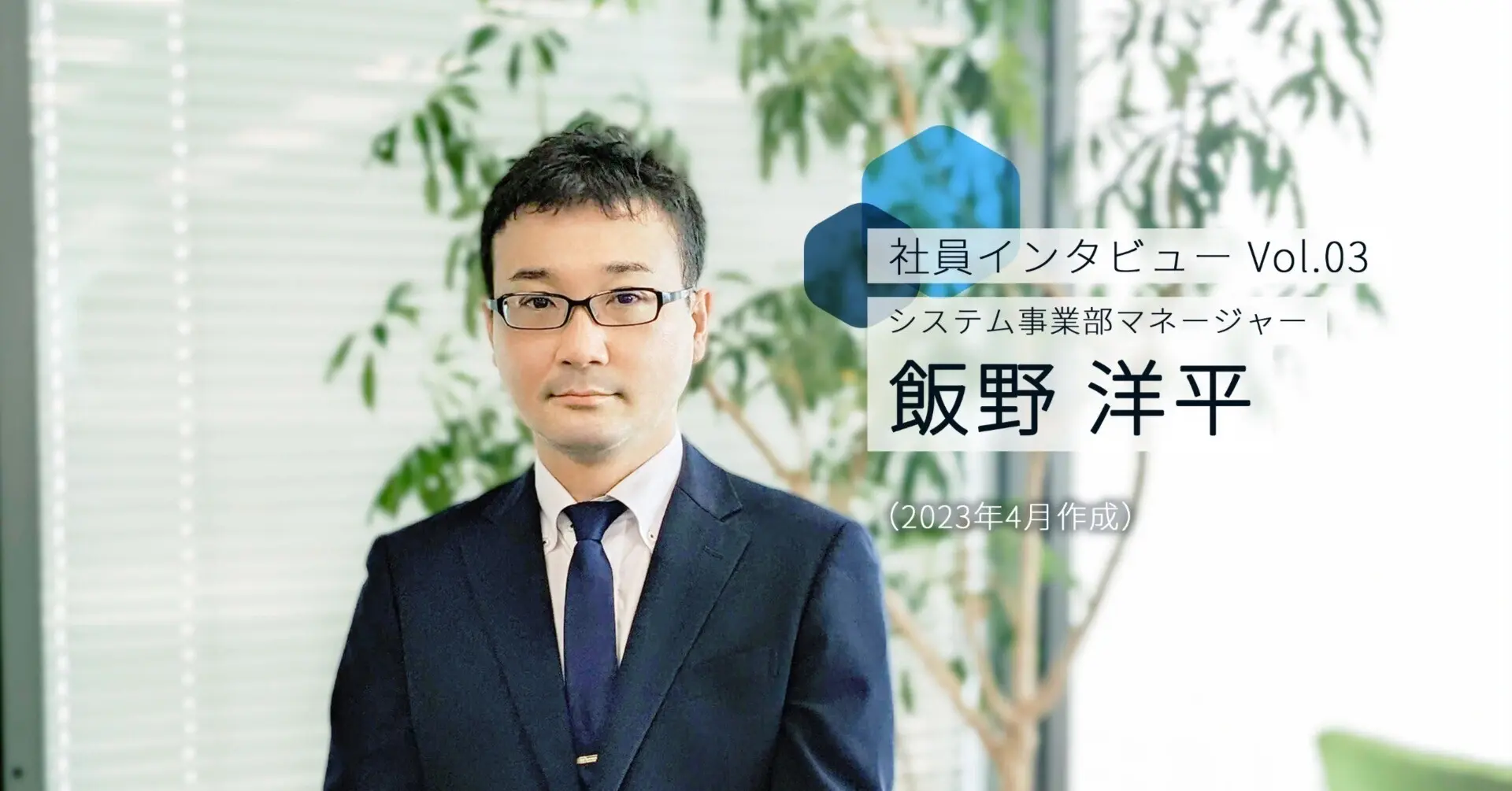 note3interview.jpg